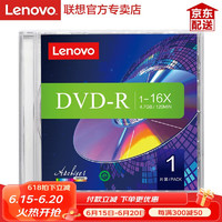 联想（Lenovo） 空白光盘 DVD-R刻录光盘  DVD+R车载数据16X 4.7G DVD-R 精致盒装（单片装）