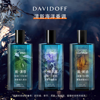 DAVIDOFF 冷水男士礼盒(香水40ml+沐浴啫喱50ml+须后乳50ml) 节日礼物