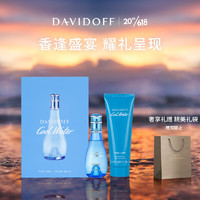 DAVIDOFF 冷水女士香水香氛礼盒(香水30ml+身体乳75ml) 生日节日礼物