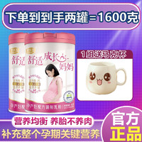 JUNLEBAO 君乐宝 美孕系列 孕产妇奶粉 国产版 800g
