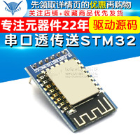 TELESKY ATK-ESP8266 串口转WIFI模块 串口透传送STM32开发板驱动源码无线