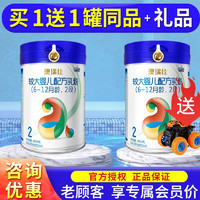 Sunny Baby 阳光宝宝 送1同品】银桥澳瑞佳桶装较大婴儿配方牛奶粉800g2段（ 6-12月） 2段800克*1桶（实发2桶）