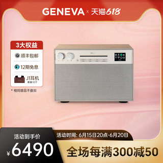 吉年瓦兰Geneva日内瓦之声Decon M蓝牙音响hifi音响FM多功能音响