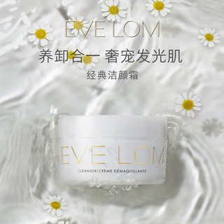 EVE LOM 伊芙兰 伊芙珑蛋糕礼盒（卸妆膏20ml+50ml+100ml+200ml+玛姿林棉布*3）