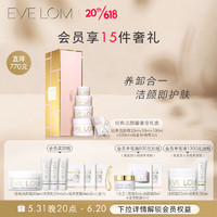 EVE LOM 伊芙兰 伊芙珑蛋糕礼盒（卸妆膏20ml+50ml+100ml+200ml+玛姿林棉布*3）