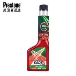 Prestone 百适通 redex70%PEA 清洁型燃油宝 RADD1501C 250ml/瓶