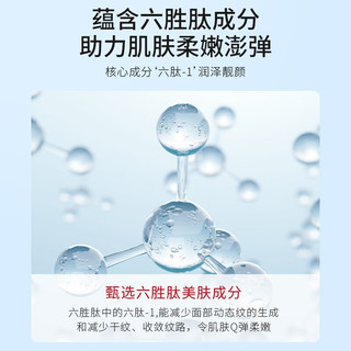 倾龄六胜肽赋颜抗皱嫩肤霜提拉紧致嫩肤鱼尾纹法令纹抬头纹颈纹20g 3支装