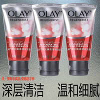 玉兰油(OLAY)olay洁面氨基酸洗面奶女丰富泡沫深层清洁细致毛孔补水保湿护肤品 olay新生焕活洁面50ml*3