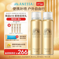 ANESSA 安热沙 防晒喷雾60g*2防晒FPS50+