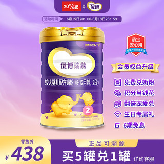 Synutra 圣元 优博瑞慕系列 较大婴儿奶粉 国行版 2段 900g