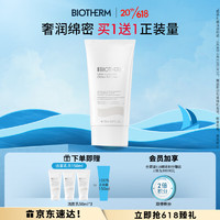 碧欧泉（BIOTHERM）泡沫洗面奶150ml云朵氨基酸洁面(深净澈 护屏障 生日礼物 送女友)