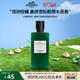  HERMÈS 爱马仕 Hermes）橘绿之泉身体乳40ML　