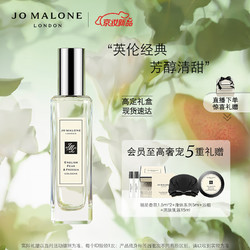 JO MALONE LONDON 祖·玛珑 祖玛珑英国梨与小苍兰香水30ml 生日礼物送女友礼盒 Jo Malone London