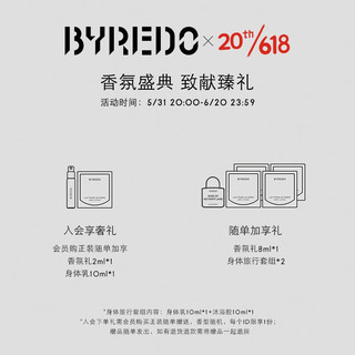 BYREDO 百瑞德 柏芮朵浓香精50ml香水礼盒 夜幕系列马鞍匠暗夜女王 夜幕暗夜女王浓香精 50ml