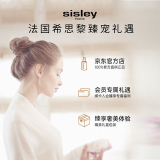 sisley 希思黎 致臻夜间金钻精粹水1.5ml*2补水护肤品体验装