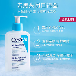 CeraVe 适乐肤 水杨酸洁面473ml双支套装(去黑头角质疏通毛孔嫩肤男女洗面奶)