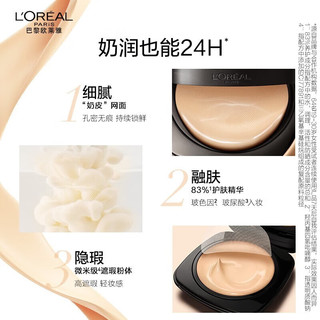 欧莱雅（L'OREAL）黑金气垫w10 高遮瑕持久防晒不脱妆防水保湿不油腻玻色因锁水保湿 W10