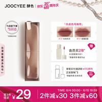 Joocyee 酵色 粉雾口红#128野玫成诗 3.2g 哑光生日礼物女生