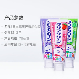 花王（KAO）牙膏套装165g*3+70g*3 防蛀固齿 清新口气 日本进口