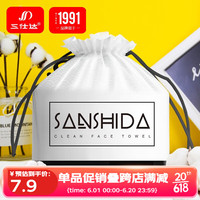 三仕达 洗脸巾一次性洁面巾黑魔法珍珠纹60节*1卷