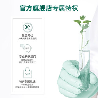 鲜一神经酰胺面部精华补水保湿 敏红肌修护精华液舒缓护肤品男女通用 35ml