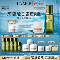 海蓝之谜（LA MER）保湿修护套装(精萃水+云绒霜)护肤品套装化妆品礼盒生日礼物女