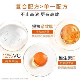 欧莱雅（LOREAL）VC精华修复真C瓶12%原型维C抗皱紧致保湿淡化细纹抗氧提亮精华液 欧莱雅真C瓶抗皱紧致 30ml