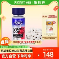 MAG 猫用布拉迪酵母益生菌加强版调理肠胃腹泻猫咪专用软便克星