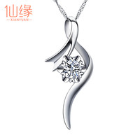 仙缘 20分钻石吊坠18k金钻石项链女正品白金10分砖石单钻铂金雪花真钻