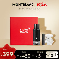 万宝龙（MONTBLANC）探寻旅者浓香水30ml礼盒(香水+分装器+毛巾熊)父亲节礼物生日礼物