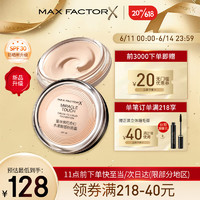 蜜丝佛陀（MAXFACTOR）全新升级冰淇淋粉底霜遮瑕定妆持久不脱妆保湿55号米黄色11.5g