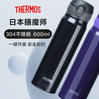 THERMOS 膳魔师 不锈钢保温杯超轻水杯JNL-602男女士便携情侣杯子600ml