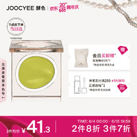 Joocyee 酵色 单色哑光眼影M108春芽绿1.3g 细腻易上色生日礼物女生