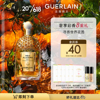 GUERLAIN 娇兰 花草水语柑橘罗勒香型淡香精75ML 礼物送女