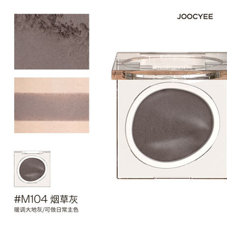 Joocyee  酵色单色眼影哑光珠光闪片显色霓虹亮片 生日礼物女生 #M104灰