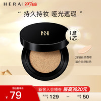 HERA 赫妍 黑金气垫21N1控油哑光粉底液遮瑕 5g