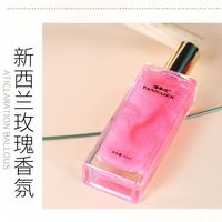 韩泊莉潘奈尔鎏金流沙香水自然留香清新喷雾卧室学生授权 新西兰玫瑰(粉色)