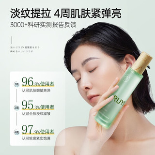 儒意（RUYI）白松露紧致淡纹水乳护肤品套装 酵母抗皱保湿补水弹润胶原蛋白 白松露紧致淡纹套盒