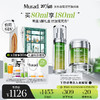 Murad 慕拉得 护肤品套装礼盒A醇精华30ml+晚霜50ml紧致化妆品生日礼物女