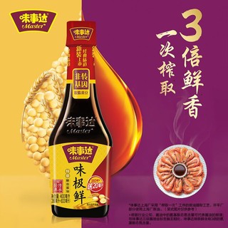 Heinz 亨氏 味事达味极鲜特级酿造酱油家用400ml生抽炒菜海鲜凉拌调料三支装