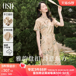 OSA 歐莎 新中式國風連衣裙女夏季新款改良旗袍裙子