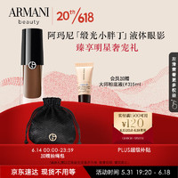 EMPORIO ARMANI 液体丝缎眼影#36烟木氤氲3.9ml 缎光小胖丁 生日礼物送女友