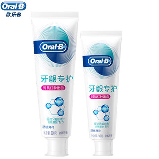 欧乐B（Oral-B）牙膏专护小白管对抗牙龈红肿出血成人清洁牙齿清新口气排浊泡泡 200g+90g(对抗红肿出血)