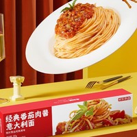 京东京造 经典番茄肉酱网红意大利面250g*3盒