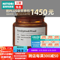 NITORI宜得利家居家用卧室香薰小众香氛室内浪漫氛围杯蜡 玻特利 尤加利木香