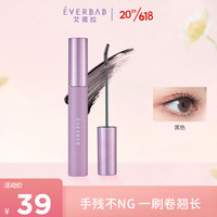 everbab纤翘夺目睫毛膏纤长升级版防水不易晕染睫毛膏卷翘定型液
