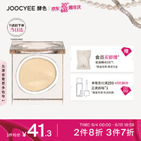 Joocyee酵色单色哑光眼影M102白松木1.6g 细腻易上色生日礼物女生