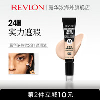 露华浓（Revlon）露华浓五合一遮瑕膏笔水润持久不脱妆遮盖斑点黑眼圈 015