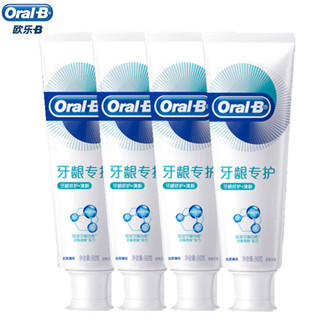 欧乐B（Oral-B）牙膏专护小白管对抗牙龈红肿出血成人清洁牙齿清新口气排浊泡泡 (早)清新修护90g*4支