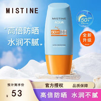 PLUS会员：Mistine 蜜丝婷 泰国小黄帽防晒霜  40ml